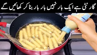 گھر میں آٹا ہے❓بہت کم لوگ یہ راز جانتے ہیں❤️New Style! Churros & Hot Chocolate Recipe [No Oven]