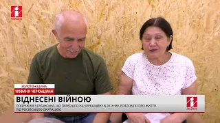 Подружжя, яке переїхало на Черкащину з Луганська, розповіло про життя під окупацією