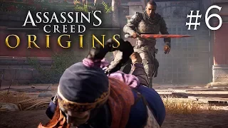 Assassin’s Creed Origins | #6 СОКРОВИЩЕ ФИЛАКОВ и БОСС АРЕНЫ (Махайра)