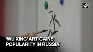 Chinese art ‘Wu Xing’ gains popularity in Russia