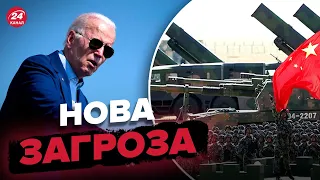 ⚡️Байден зробив потужну заяву / путін осоромився  / Китай та рф посилять співпрацю