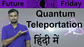 Quantum Teleportation Explained In HINDI {Future Friday}