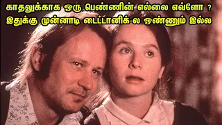 Breaking The Waves (1997) Movie Explanation in tamil | Mr Hollywood | தமிழ் விளக்கம்