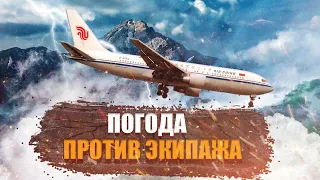 Погода против экипажа. Заход Circle-to-land. 15 апреля 2002 года. Air China.