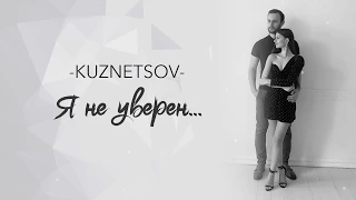 KUZNETSOV - Я не уверен...