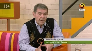 Звездный гость. Алексей Булдаков