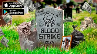 ДОНАТНЫЙ КРИНЖ ! BLOOD STRIKE - ЖАЛКАЯ КОПИЯ ВАРЗОН МОБАЙЛ / БЛУД СТРАЙК - Обзор игры на Андроид