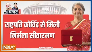 Budget 2022 LIVE: राष्ट्रपति Ram Nath Kovind से मिलीं वित्त मंत्री Nirmala Sitharaman