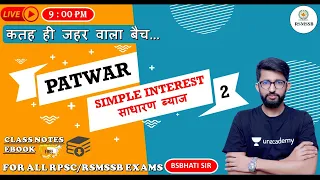 Simple Interest | साधारण ब्याज  - 2 | Maths : Zero To Hero level || कतह ही जहर वाला बैच |