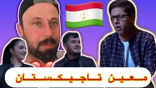 Tajikistan songs (music) iranian react ❤Аввалин Кино Клипи Муин Шабхои Дароз