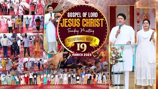 GOSPEL OF LORD JESUS CHRIST SUNDAY MEETING (19-03-2023) (DELIVERANCE WEEK-6) || ANM