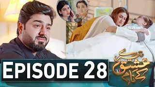 Tere Ishq k Naam Episode 28 | #TereIshqKeNam29 | New Episode – Ary Drama