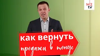 Как вернуть в тонус отделы продаж после покупательского бума 20-21 годов? "Треугольный метр"