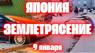 Новое Землетрясение в Японии магнитудой 5,8 сегодня  у побережья острова Хонсю