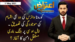 Aiteraz Hai | Adil Abbasi | ARYNews | 1 May 2021