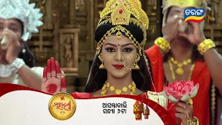 Mahalaxmi ମହାଲକ୍ଷ୍ମୀ | 17th Nov 2022 @6PM | Episodic Promo-07 | Tarang TV