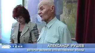 Краеведческий музей Железногорска