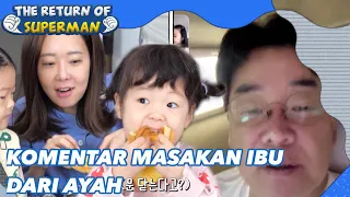 Komentar Masakan Ibu Dari Ayah |The Return of Superman|SUB INDO/ENG|220429 Siaran KBS WORLD TV|