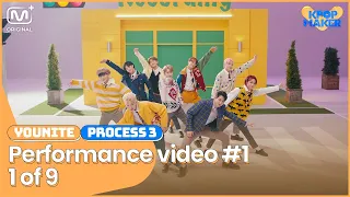 [KPOP Maker] YOUNITE l PROCESS 3-3 l Performance video #1 “1 of 9”