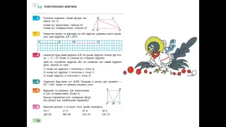 170. Повторюємо вивчене. Периметр. За зошитом С. О. Скворцової 4 частина с. 72