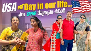 USA🇺🇸 lo Day in our life| ఎలా spend చేస్తున్నామో చుడండి😍 | JayapradaChalla