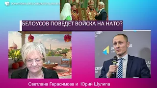 Юрий Шулипа: Министр обороны РФ Андрей Белоусов поведёт войска на НАТО? Один или с  Герасимовым?