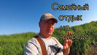 Семейный отдых на природе. Поймали креветку, сварили суп //Family vacation in nature//