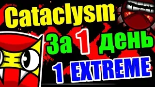 Cataclysm... I don't believe... Geometry dash [85]