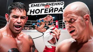 Федор Емельяненко ВОЗОБНОВИЛ Карьеру!