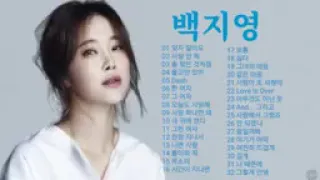 백지영  노래 모음