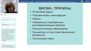 Миома и Эндометриоз - лечение матки без операции. Симптомы у женщин. Отзывы.