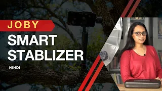 JOBY Smart Stabilizer | Have Fun Create | Hindi