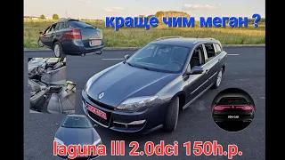 (продано) 8,500$ Renault Laguna 3 2011 2.0dci 150hp авто з Франції