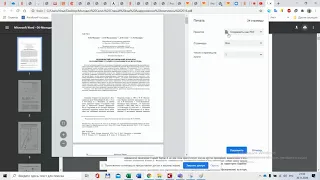 Как вырезать из pdf-файла нужные страницы