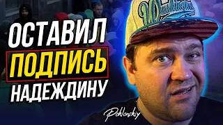 ЦИК, вы издеваетесь? Поставил подпись за Надеждина.