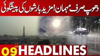 More Rain Expected | 09:00 AM Headlines | 06 July 2023 | Lahore News HD