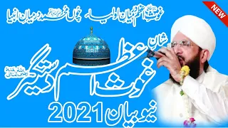Hafiz Imran Aasi-Shan e ghouse Azam R.A-Most Emotional byan 2021-by Aasi tv92
