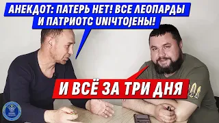 "ВЗЯЛИ КРЫМ, НАДО БЫЛО ОСТАНАВЛИВАТЬСЯ"| ​⁠