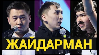 Жайдарман 2019. 1/8 финал. Екінші топ