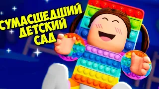 👶СУМАСШЕДШИЙ ДЕТСКИЙ САД🥰 Роблокс Twilight Daycare Baby Carrier ROBLOX