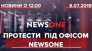 Выпуск новостей за 12:00 Протесты под офисом NewsOne