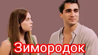 Сериал "Зимородок". Возраст актёров #yalıçapkını #зимородок #турецкиеактеры #turkish #turkishdrama