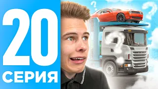 ПУТЬ БОМЖА НА ОНЛАЙН РП #20 - МОЖНО ЛИ НА ЭТОМ ЗАРАБОТАТЬ? ONLINE RP (SAMP MOBILE)