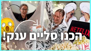 עשינו מסיבת פיג'מות מהחלומות! *הכנו סליים ענק!!* | אוכל, פעילויות וקישוטים!