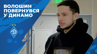 Назар Волошин про повернення в «Динамо»