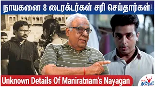 ஒரிஜினல் நாயகன்ல சிவாஜி நடிக்கிறதா இருந்தது! Nayagan Unknown Details Reveals Muktha Ravi | Kamal