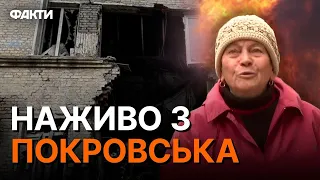 "Так ГАХНУЛО, ЩО Я АЖ..." Мешканці Покровська НАЖАХАНІ ранковим ударом росіян