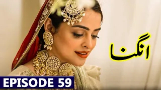 Angna Episode 59 Latest Teaser | Pakistani Drama Serial Angna New Episode 59 Full Next Promo