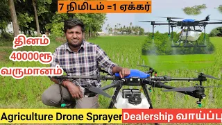 ஒரே நாளில் 50 ஏக்கர் வரை மருந்து அடிக்கலாம் | Agriculture drone sprayer