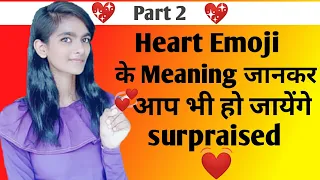 Heart Emoji Meaning 💞 All  Emoji Meaning In Hindi . Emoji Meaning . Love Emoji . Heart Emoji .